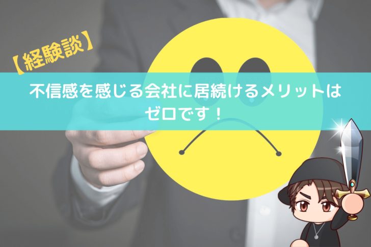 居続ける